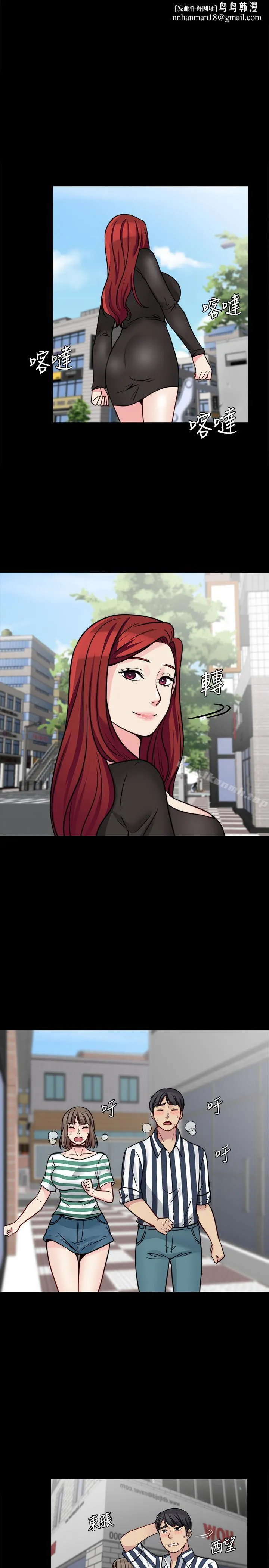 大嫂,哥哥的女人 第17话-难道嫂嫂又跟别的男人... 第1页
