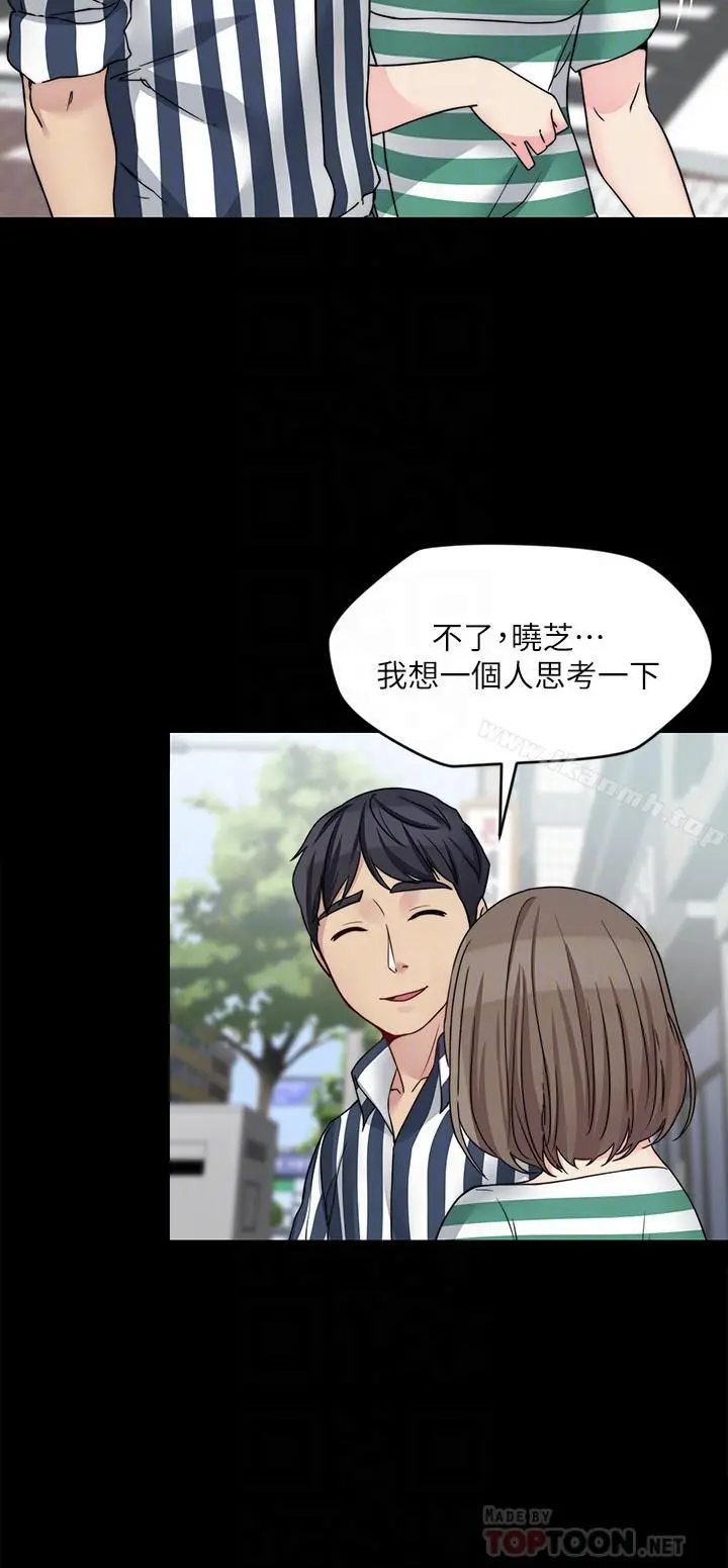 大嫂,哥哥的女人 第17话-难道嫂嫂又跟别的男人... 第12页