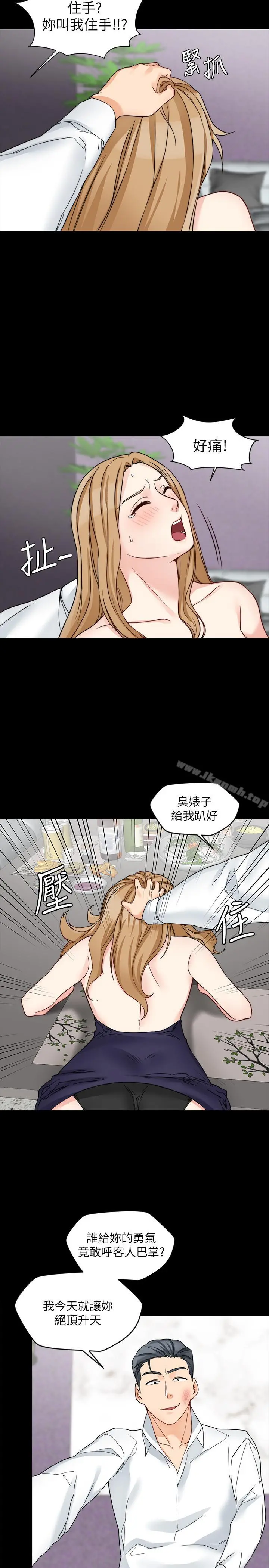 大嫂,哥哥的女人 第17话-难道嫂嫂又跟别的男人... 第26页