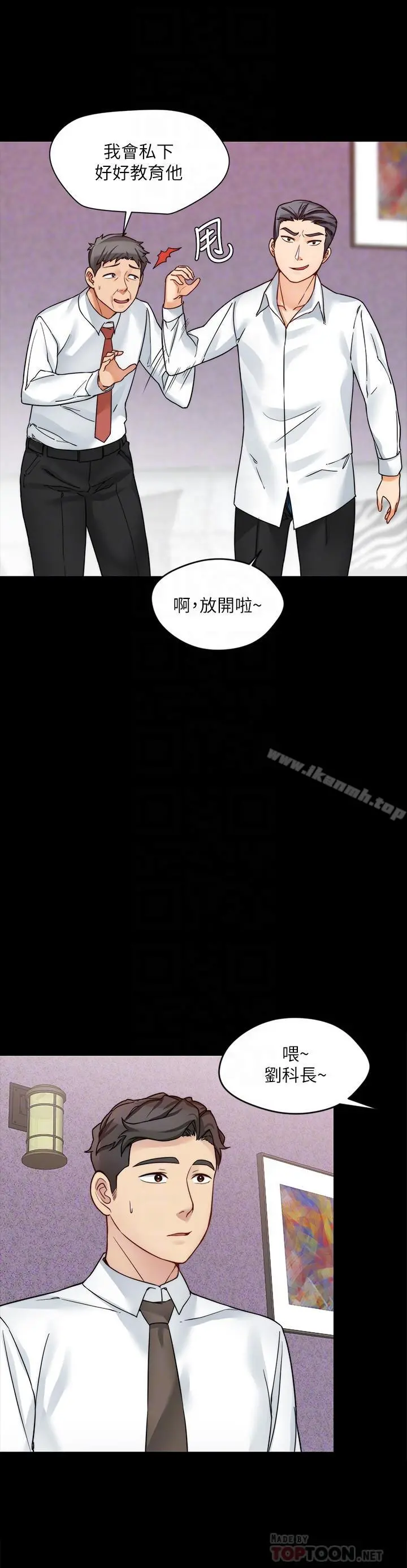 大嫂,哥哥的女人 第17话-难道嫂嫂又跟别的男人... 第6页