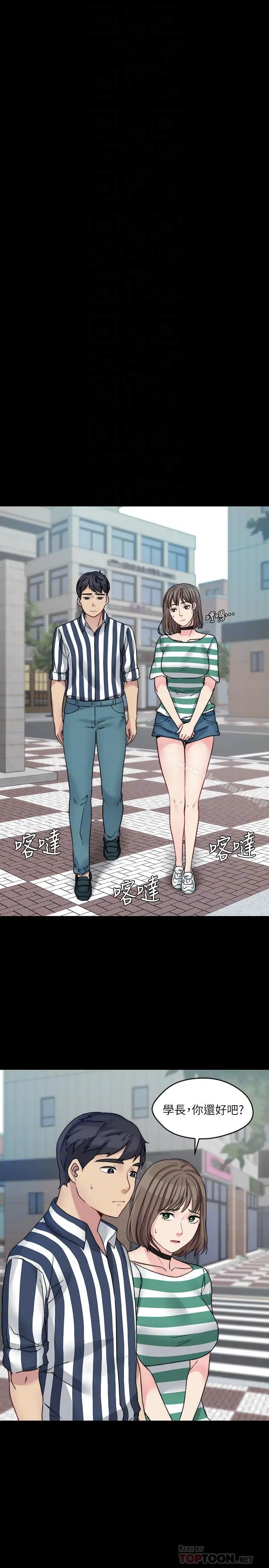 大嫂,哥哥的女人 第17话-难道嫂嫂又跟别的男人... 第10页