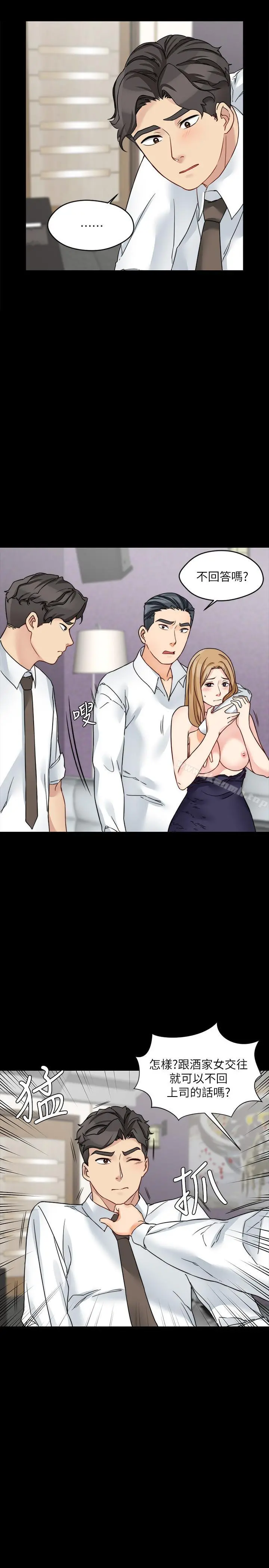 大嫂,哥哥的女人 第17话-难道嫂嫂又跟别的男人... 第20页