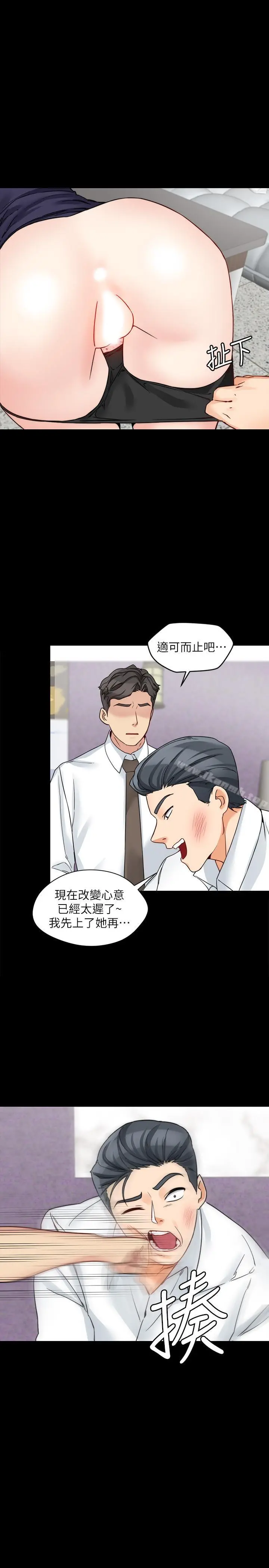 大嫂,哥哥的女人 第17话-难道嫂嫂又跟别的男人... 第28页