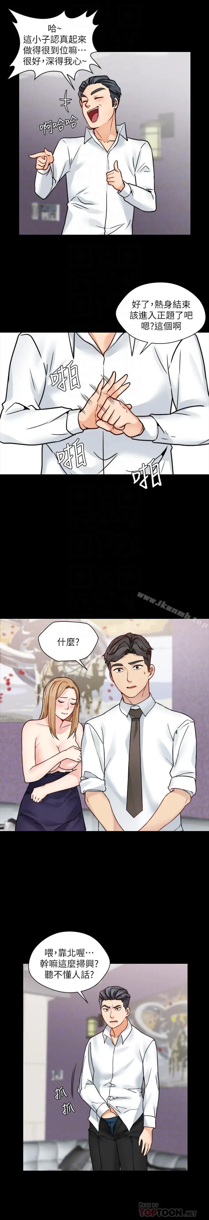 大嫂,哥哥的女人 第17话-难道嫂嫂又跟别的男人... 第4页
