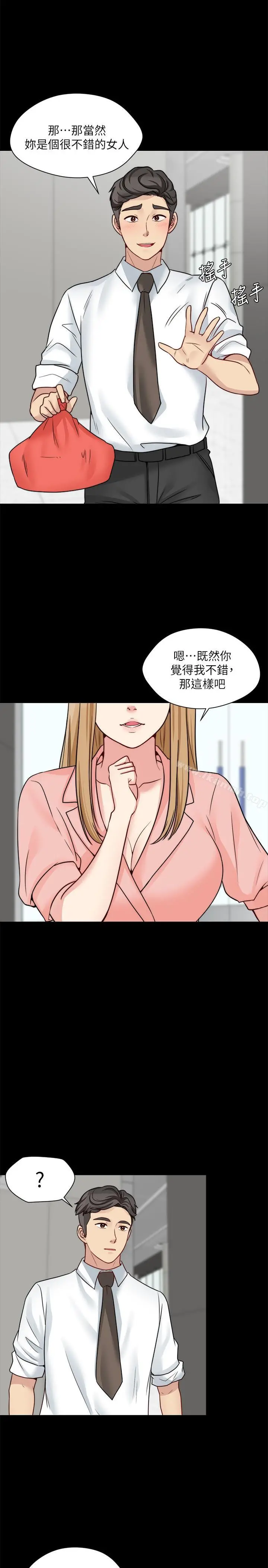 大嫂,哥哥的女人 第14话-酒家女玩很大 第5页