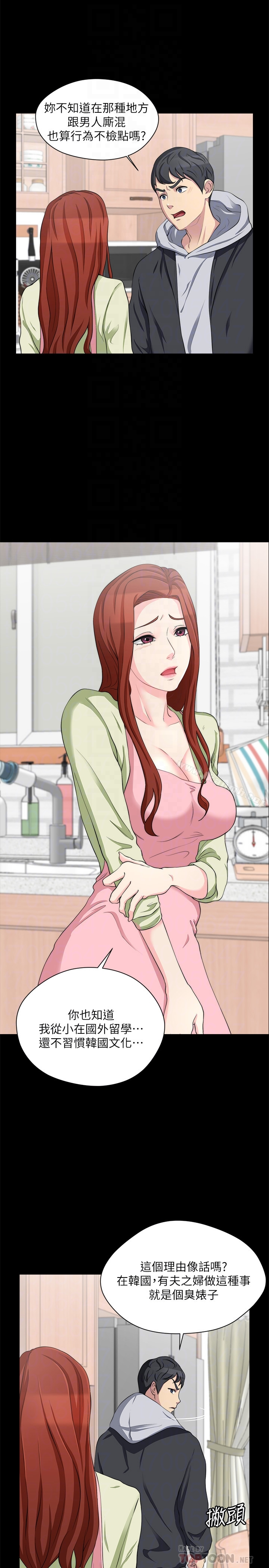 大嫂,哥哥的女人 第7话-嫂嫂淫乱的视讯电话 第7页