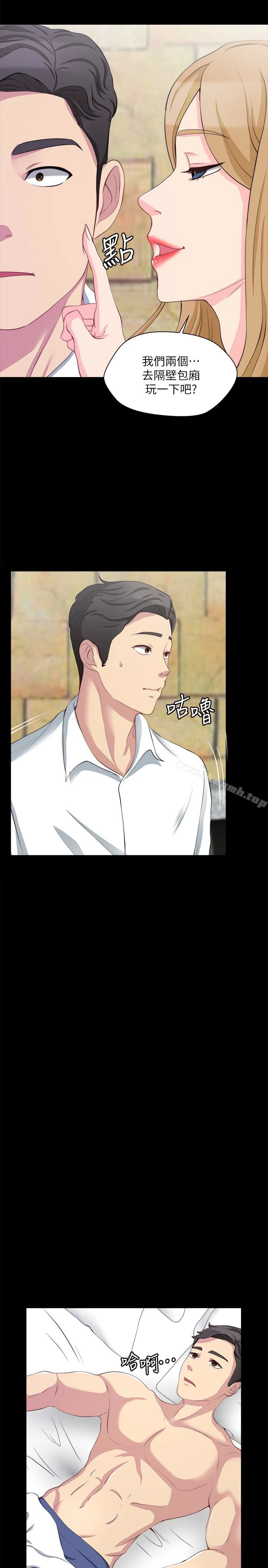 大嫂,哥哥的女人 第7话-嫂嫂淫乱的视讯电话 第20页