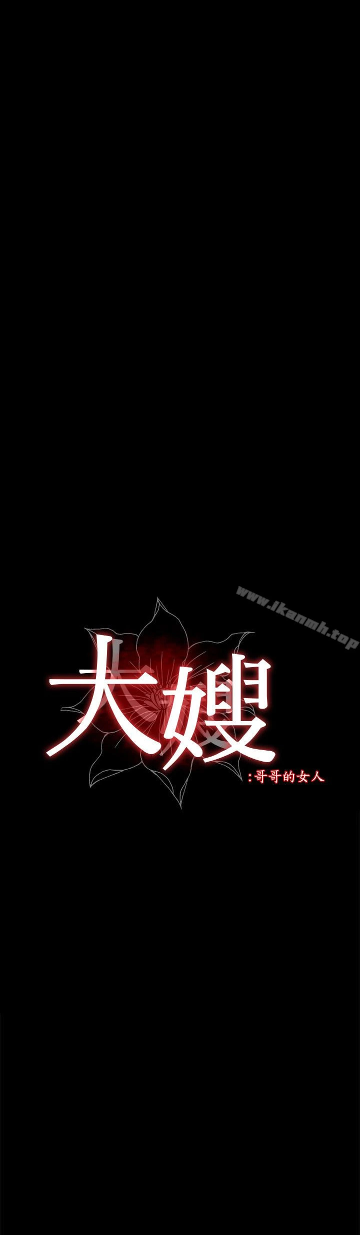 大嫂,哥哥的女人 第7话-嫂嫂淫乱的视讯电话 第2页