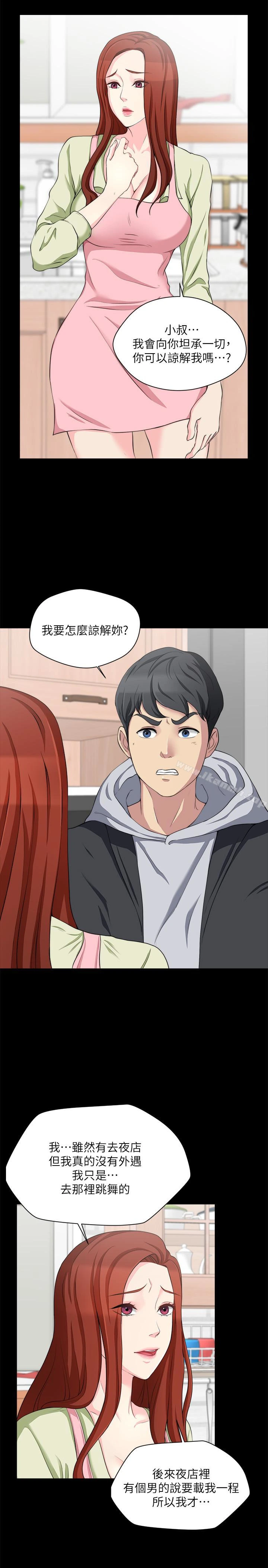 大嫂,哥哥的女人 第7话-嫂嫂淫乱的视讯电话 第6页