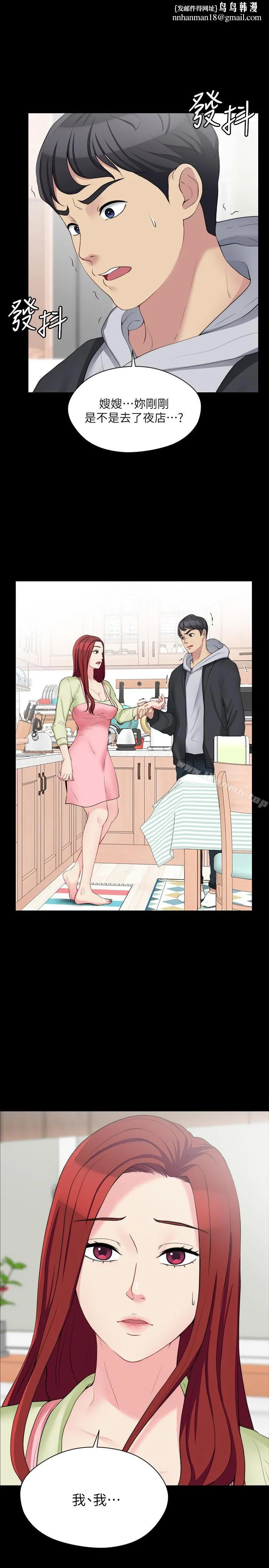 大嫂,哥哥的女人 第7话-嫂嫂淫乱的视讯电话 第1页