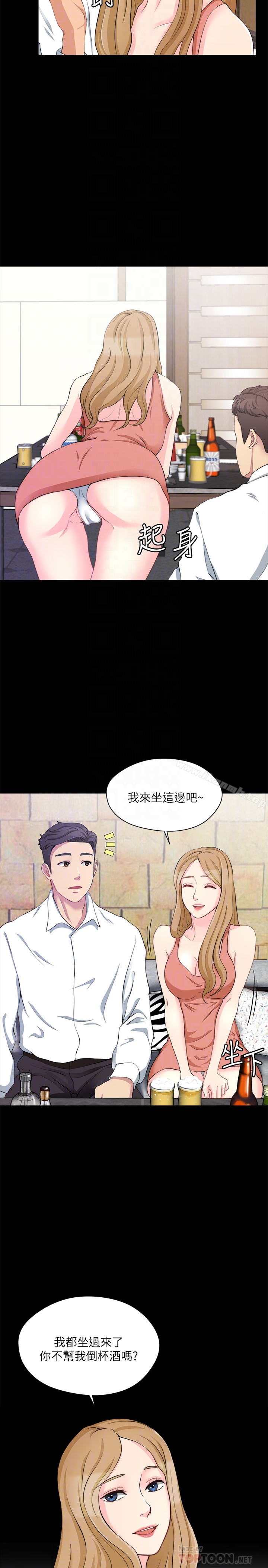 大嫂,哥哥的女人 第7话-嫂嫂淫乱的视讯电话 第15页