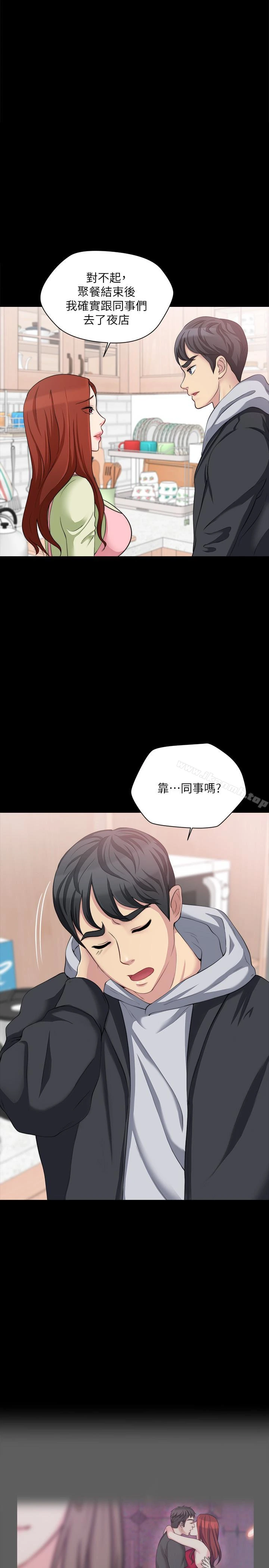 大嫂,哥哥的女人 第7话-嫂嫂淫乱的视讯电话 第3页