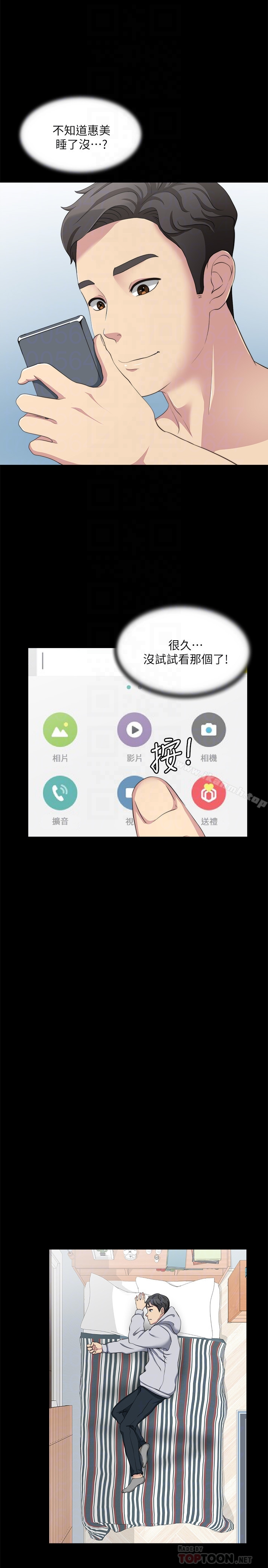 大嫂,哥哥的女人 第7话-嫂嫂淫乱的视讯电话 第25页