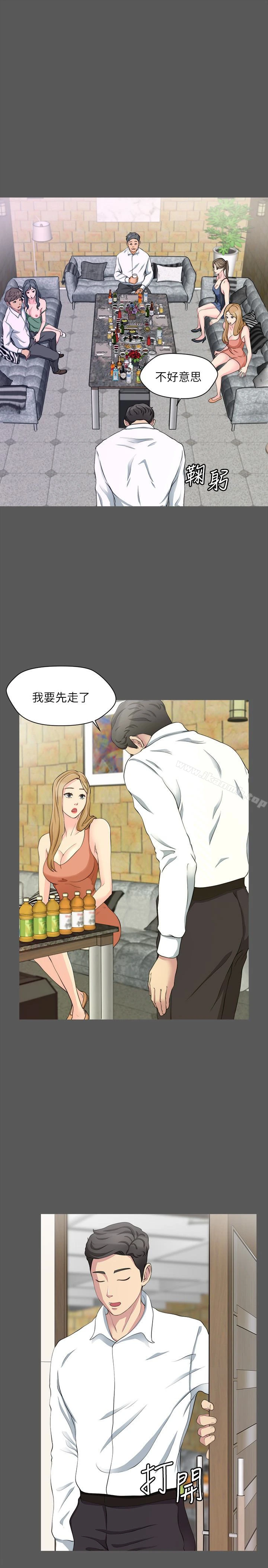 大嫂,哥哥的女人 第7话-嫂嫂淫乱的视讯电话 第22页