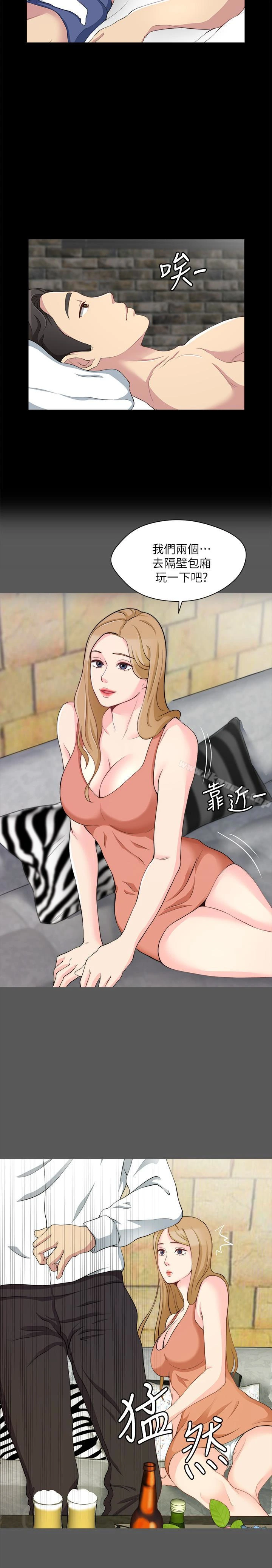 大嫂,哥哥的女人 第7话-嫂嫂淫乱的视讯电话 第21页