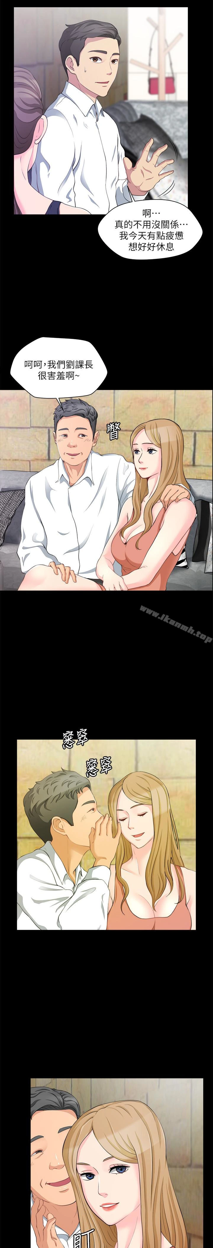 大嫂,哥哥的女人 第7话-嫂嫂淫乱的视讯电话 第14页