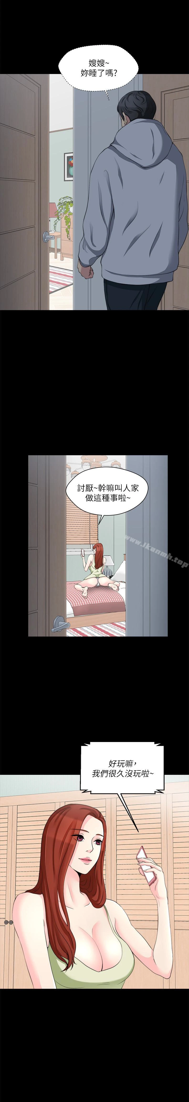 大嫂,哥哥的女人 第7话-嫂嫂淫乱的视讯电话 第28页