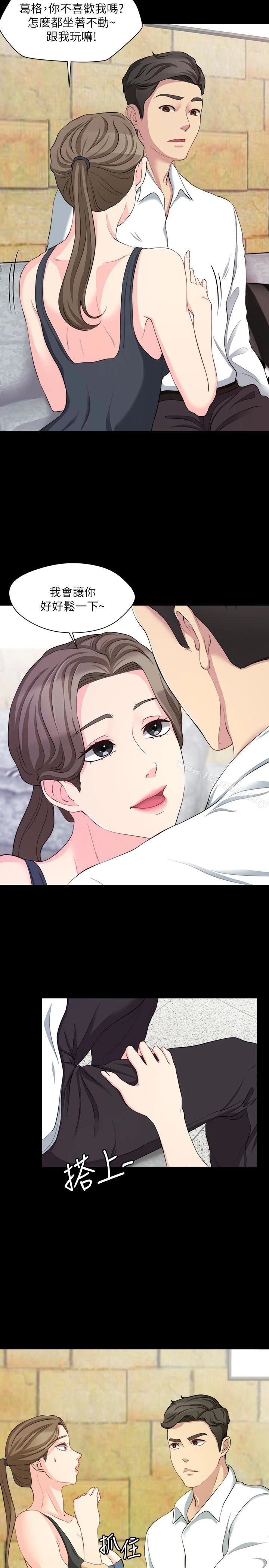 大嫂,哥哥的女人 第7话-嫂嫂淫乱的视讯电话 第12页