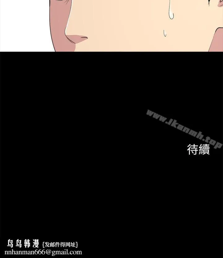 大嫂,哥哥的女人 第7话-嫂嫂淫乱的视讯电话 第32页