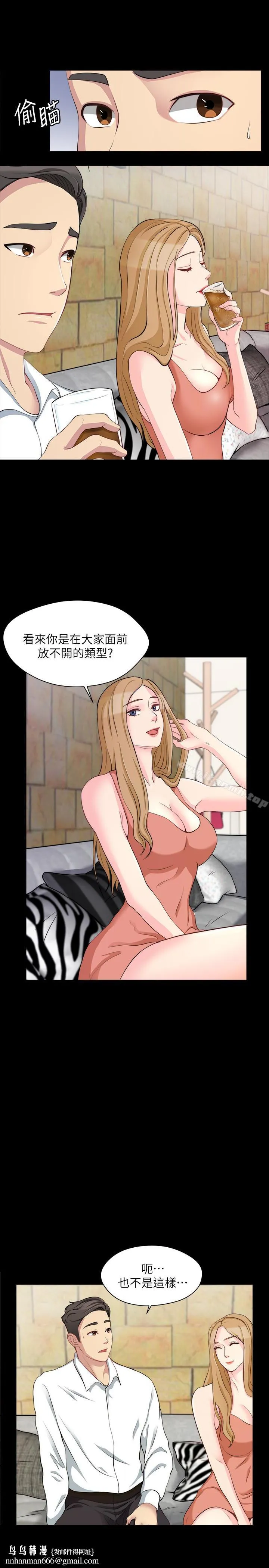 大嫂,哥哥的女人 第7话-嫂嫂淫乱的视讯电话 第18页