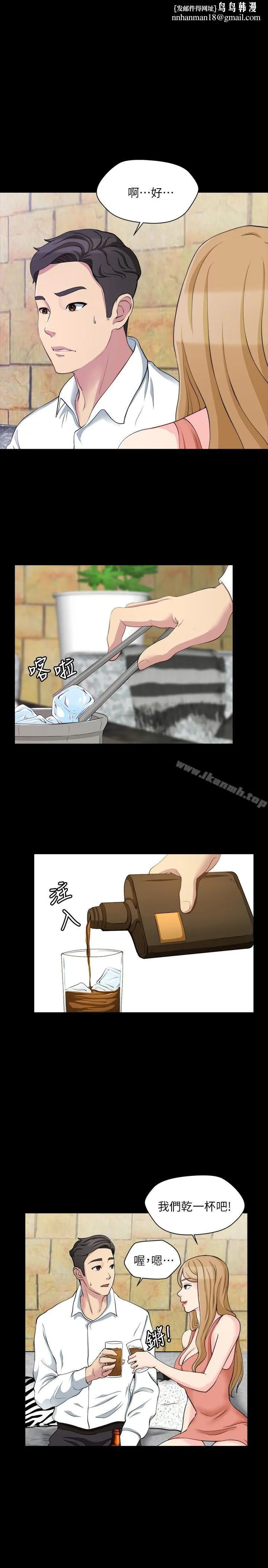 大嫂,哥哥的女人 第7话-嫂嫂淫乱的视讯电话 第17页