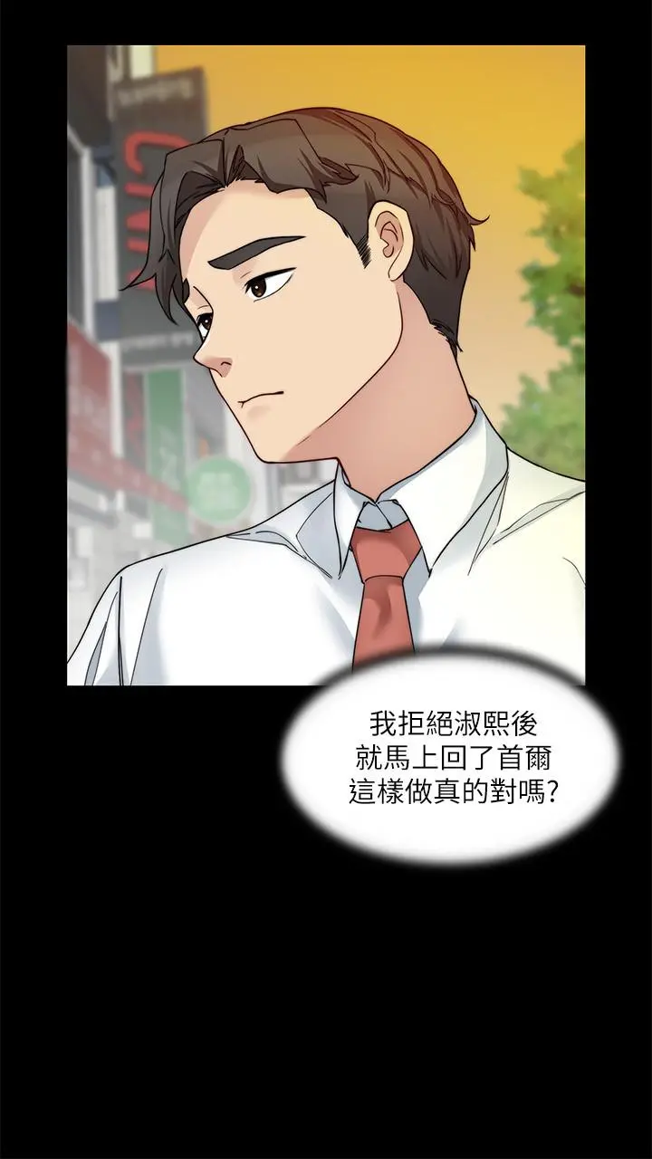 大嫂,哥哥的女人 第28话-今天给老婆一个惊喜吧 第21页