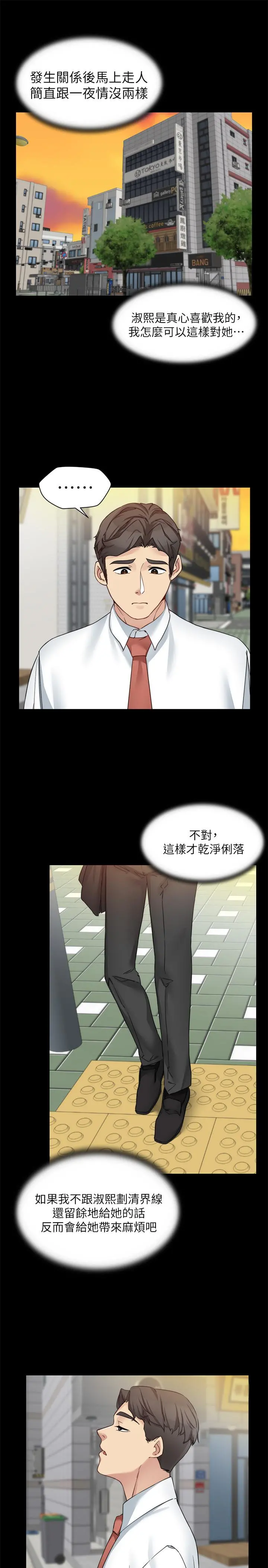 大嫂,哥哥的女人 第28话-今天给老婆一个惊喜吧 第22页