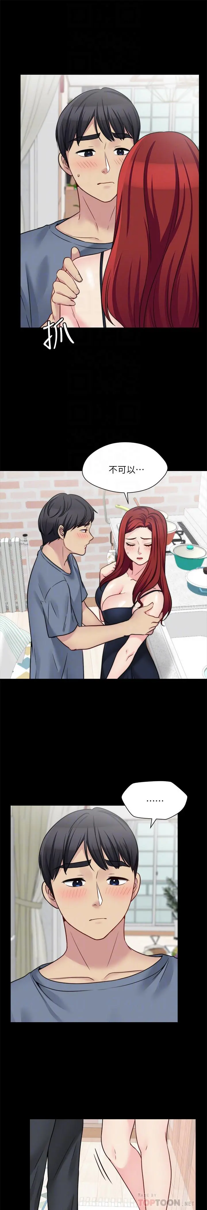 大嫂,哥哥的女人 第28话-今天给老婆一个惊喜吧 第4页