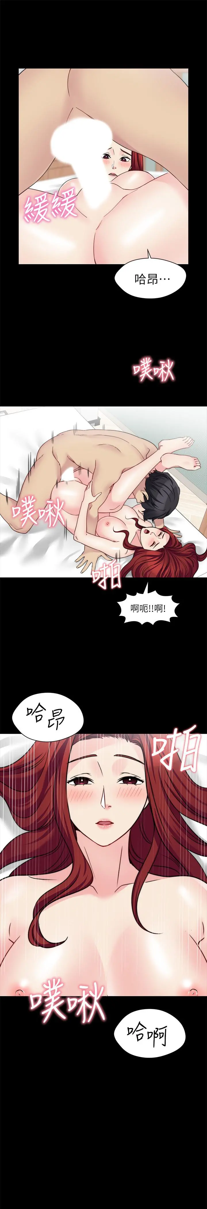 大嫂,哥哥的女人 第28话-今天给老婆一个惊喜吧 第19页