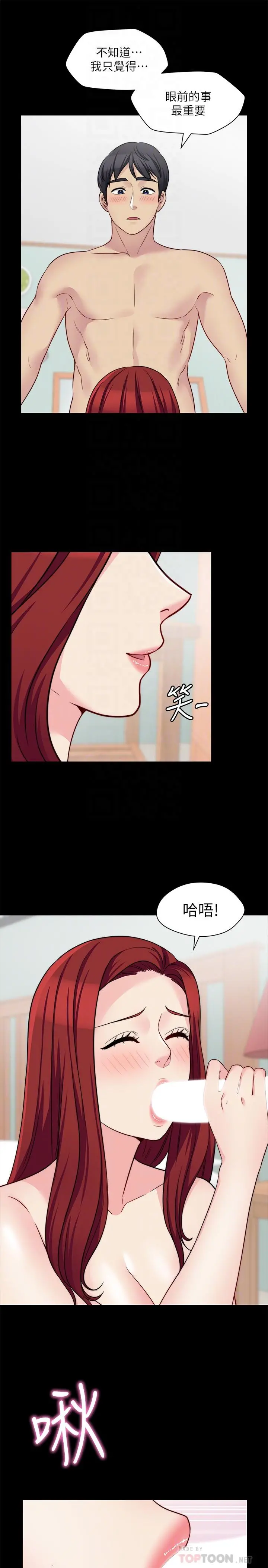 大嫂,哥哥的女人 第28话-今天给老婆一个惊喜吧 第10页