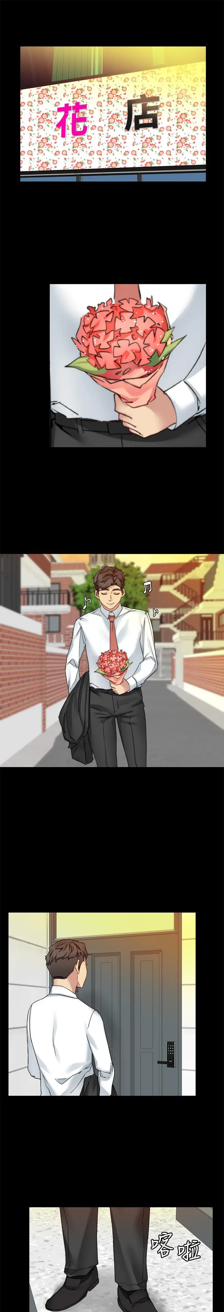 大嫂,哥哥的女人 第28话-今天给老婆一个惊喜吧 第24页