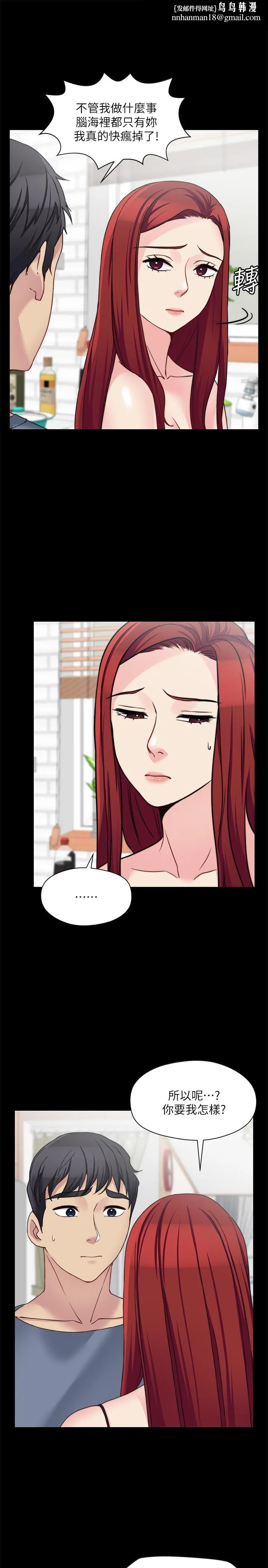 大嫂,哥哥的女人 第28话-今天给老婆一个惊喜吧 第1页