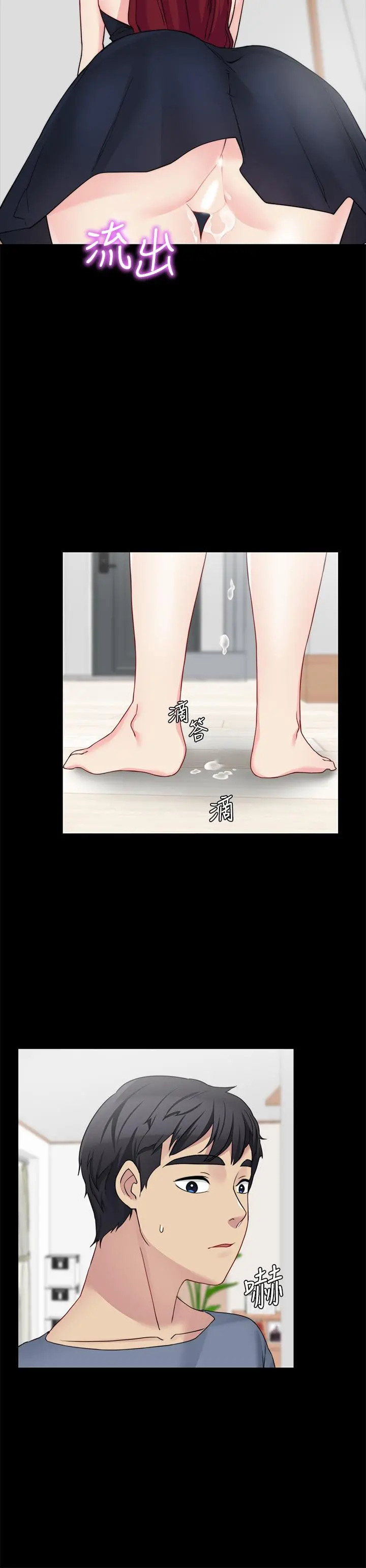 大嫂,哥哥的女人 第28话-今天给老婆一个惊喜吧 第27页