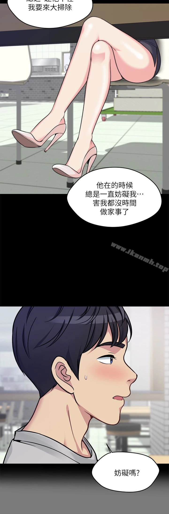 大嫂,哥哥的女人 第2话-学妹下面痒 第8页