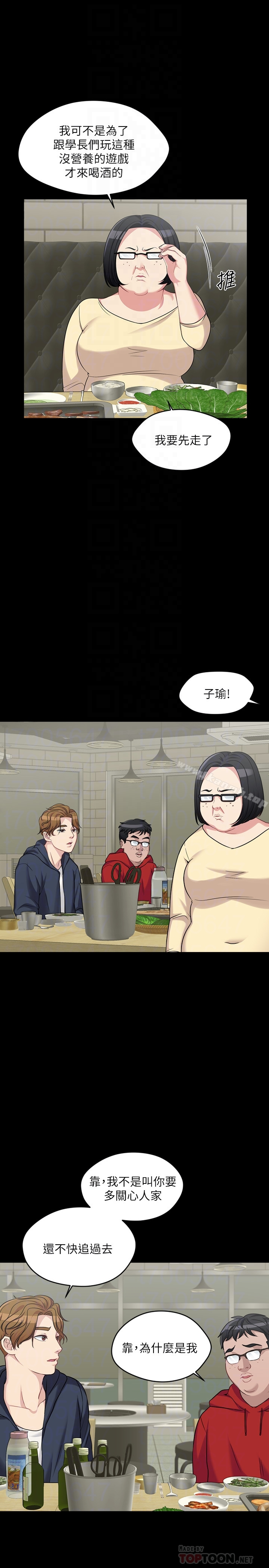 大嫂,哥哥的女人 第2话-学妹下面痒 第23页