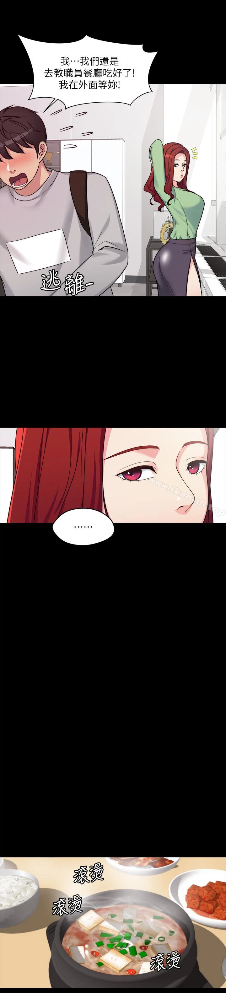 大嫂,哥哥的女人 第2话-学妹下面痒 第6页
