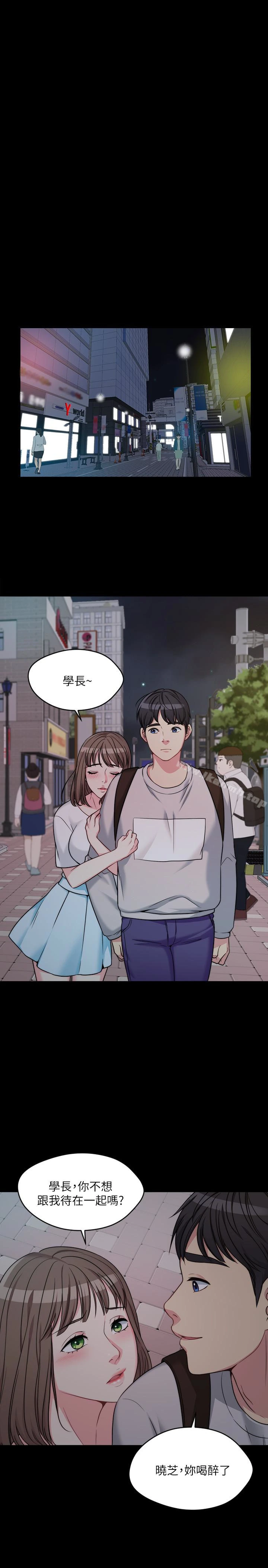 大嫂,哥哥的女人 第2话-学妹下面痒 第41页
