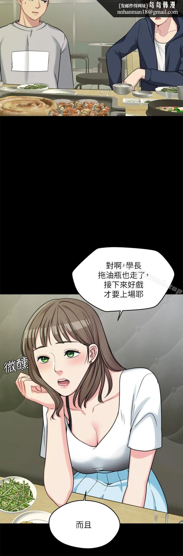 大嫂,哥哥的女人 第2话-学妹下面痒 第26页