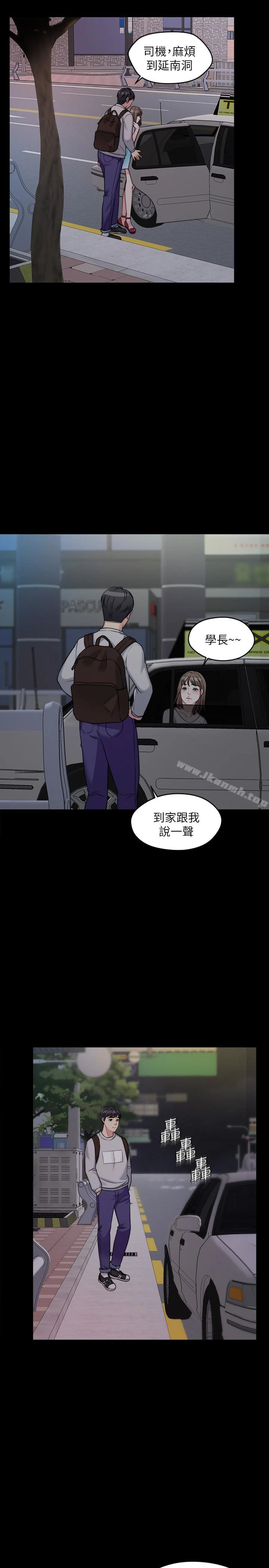 大嫂,哥哥的女人 第2话-学妹下面痒 第43页