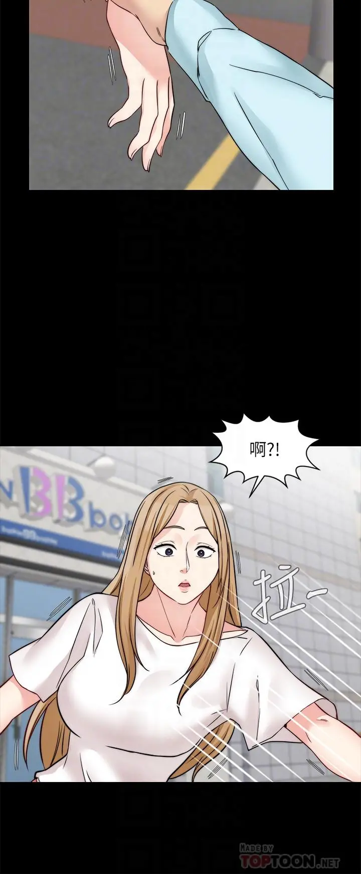 大嫂,哥哥的女人 第32话-夫妻的危机 第16页