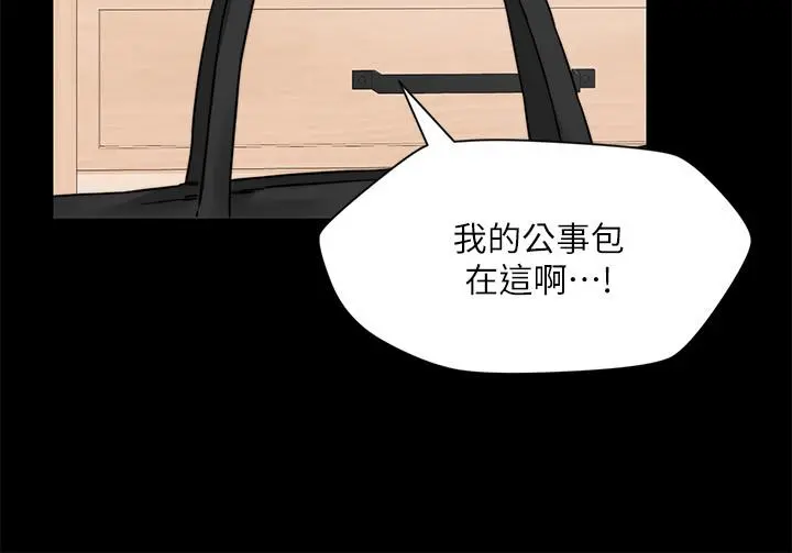 大嫂,哥哥的女人 第32话-夫妻的危机 第5页