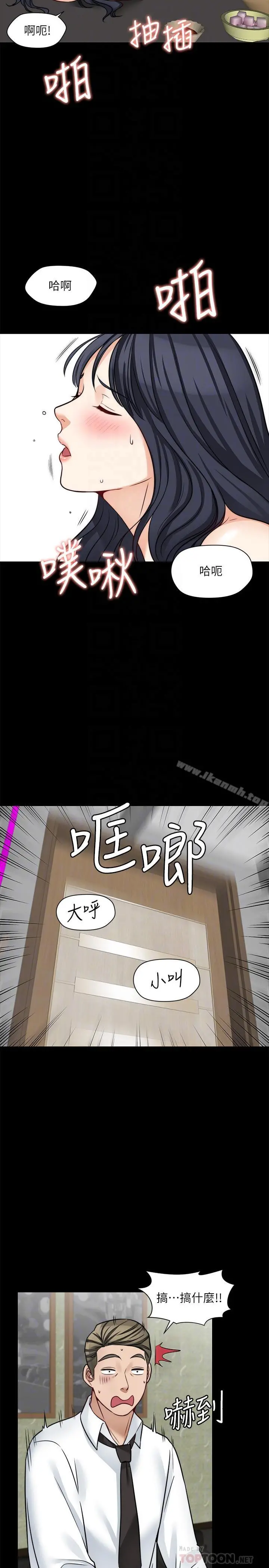 大嫂,哥哥的女人 第18话-无法压抑的情感 第18页