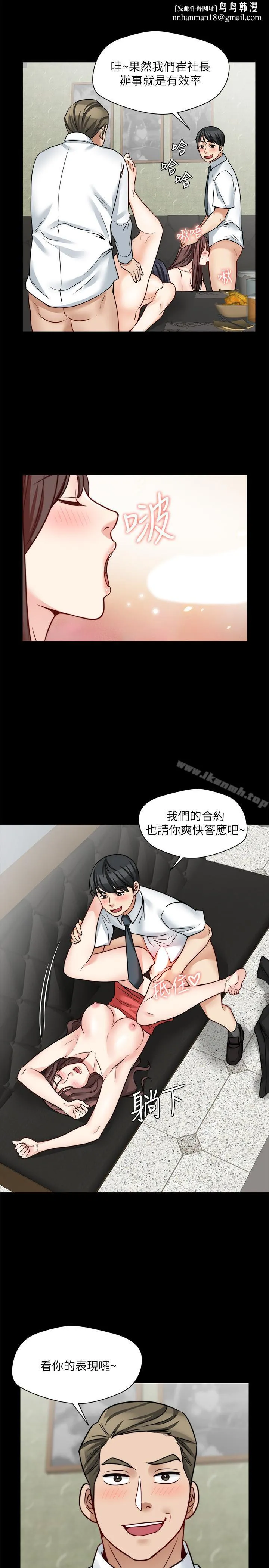 大嫂,哥哥的女人 第18话-无法压抑的情感 第15页