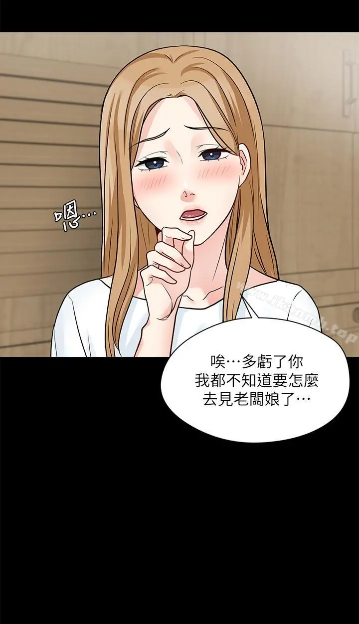 大嫂,哥哥的女人 第18话-无法压抑的情感 第25页