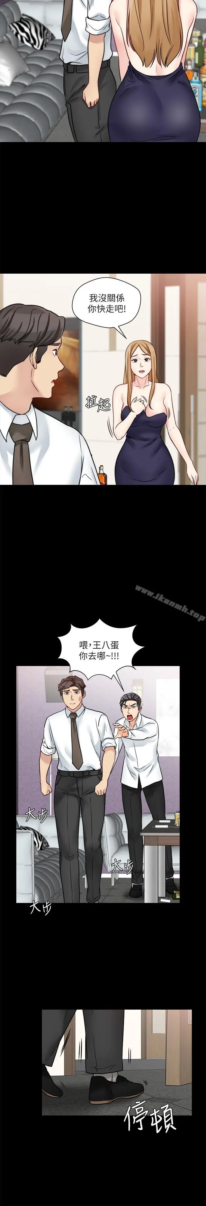 大嫂,哥哥的女人 第18话-无法压抑的情感 第11页