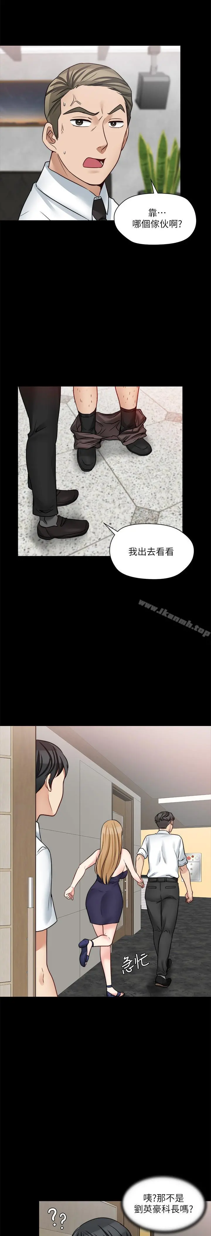 大嫂,哥哥的女人 第18话-无法压抑的情感 第20页