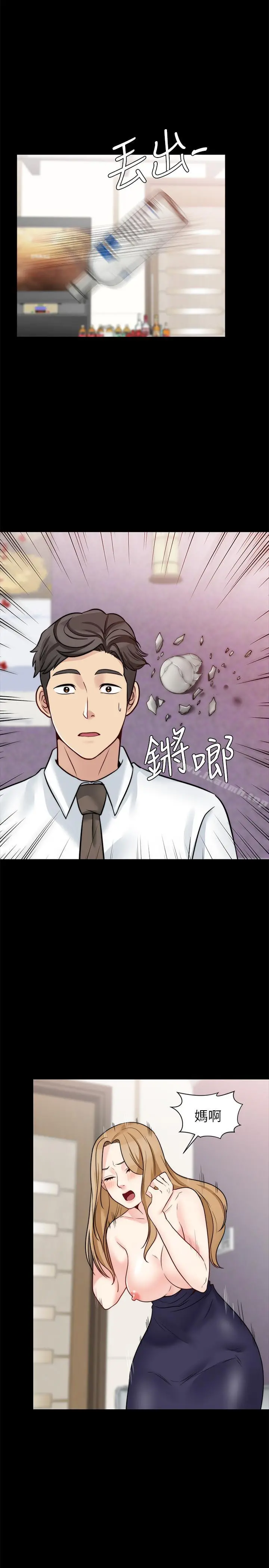 大嫂,哥哥的女人 第18话-无法压抑的情感 第5页