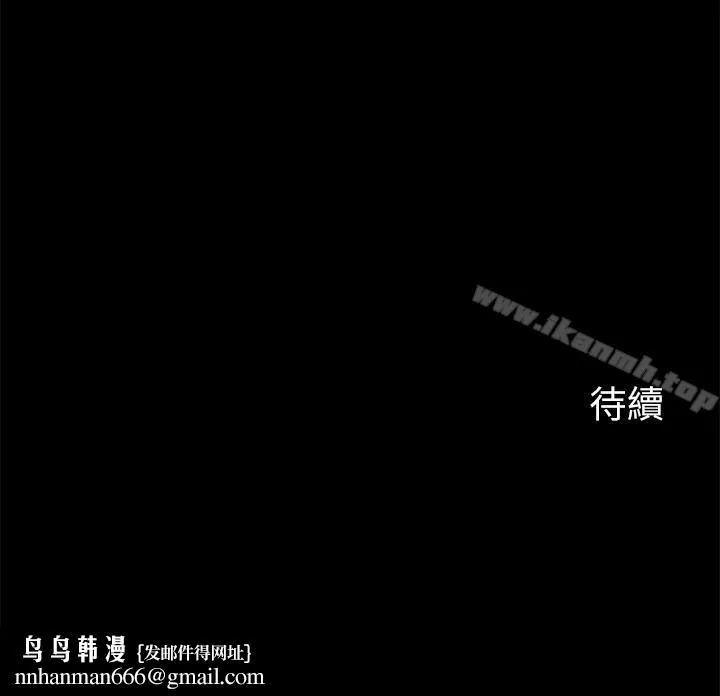 大嫂,哥哥的女人 第18话-无法压抑的情感 第29页