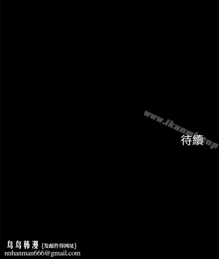 大嫂,哥哥的女人 第12话-惹人怜爱的眼神 第22页