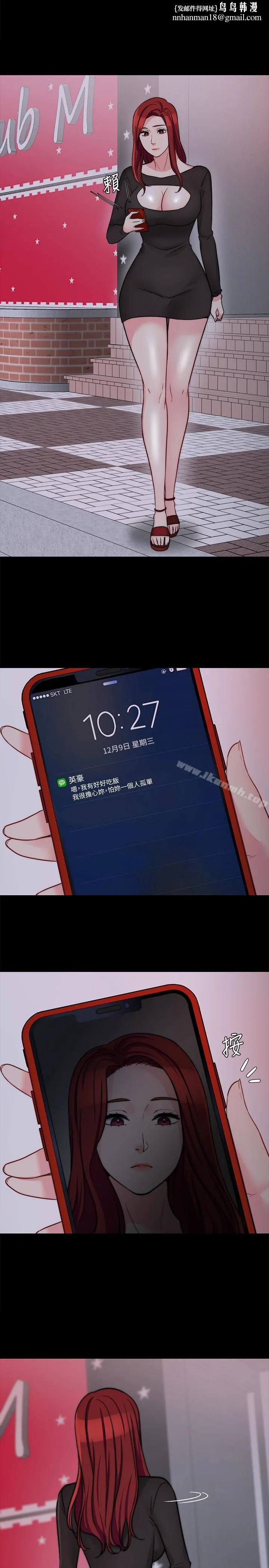 大嫂,哥哥的女人 第12话-惹人怜爱的眼神 第1页